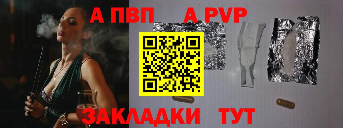 APVP кристаллы  APVP СК  А ПВП  Отрадный  наркошоп  Вход с VPN 