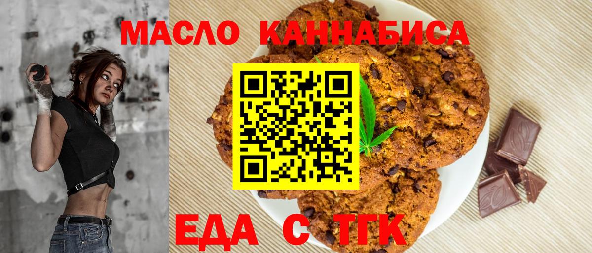 Cannafood конопля  Вход с VPN  Отрадный 