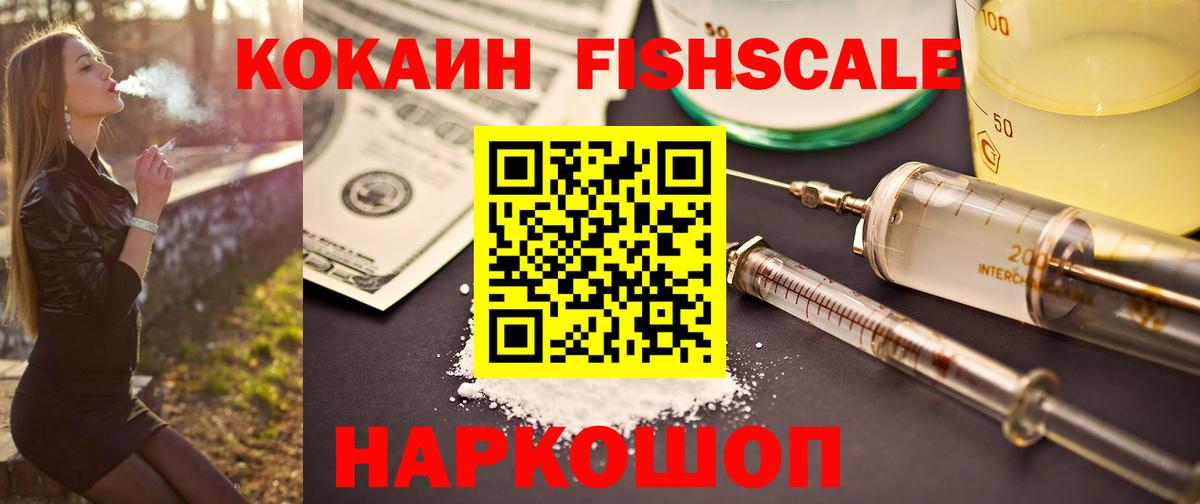 Отрадный  COCAIN  Вход с VPN  где можно купить наркотик  КОКАИН Columbia 
