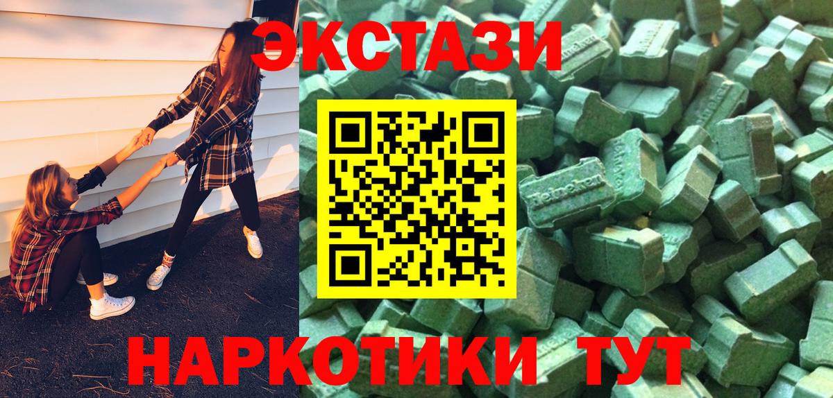 ЭКСТАЗИ ешки Отрадный