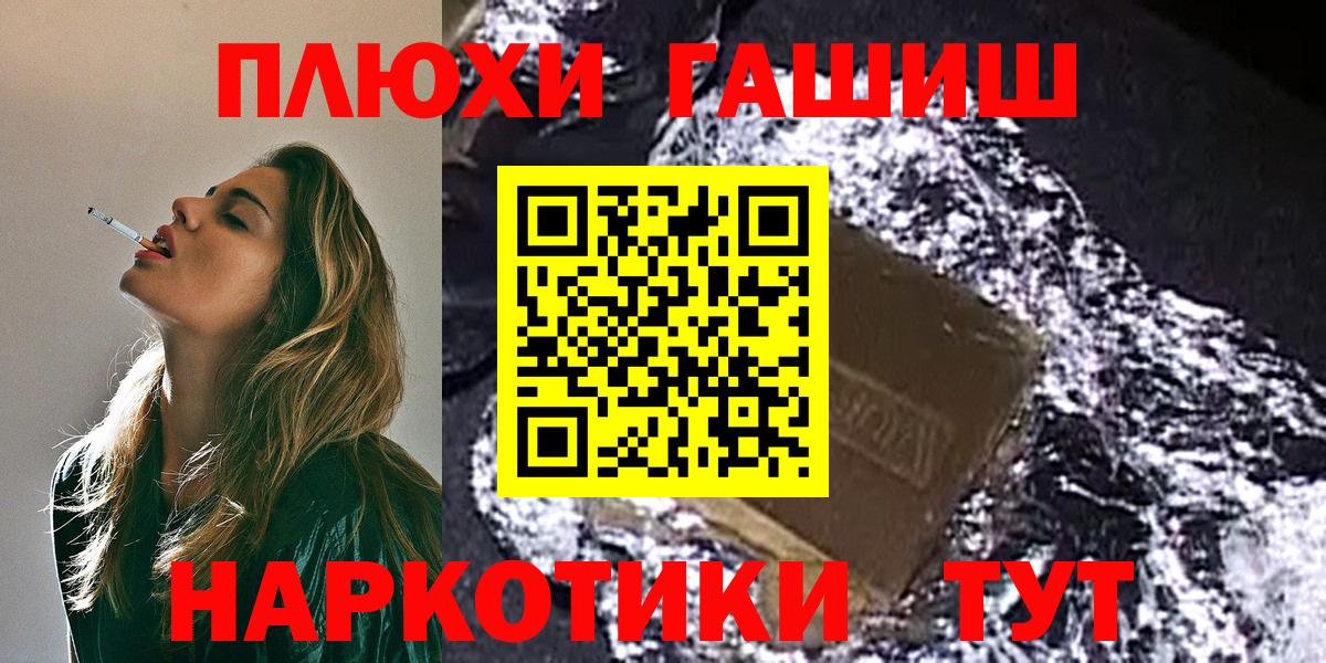 ГАШ  Гашиш убойный  ГАШИШ ice o lator  Вход с VPN  Отрадный 