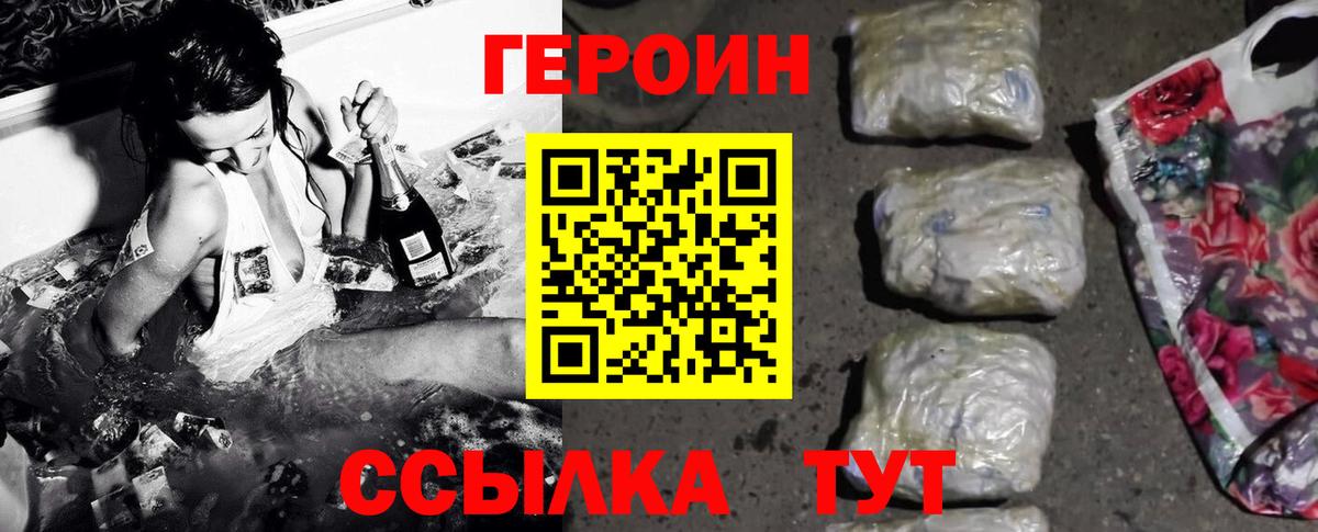 ГЕРОИН  ГЕРОИН афганец  Вход с VPN  Отрадный 