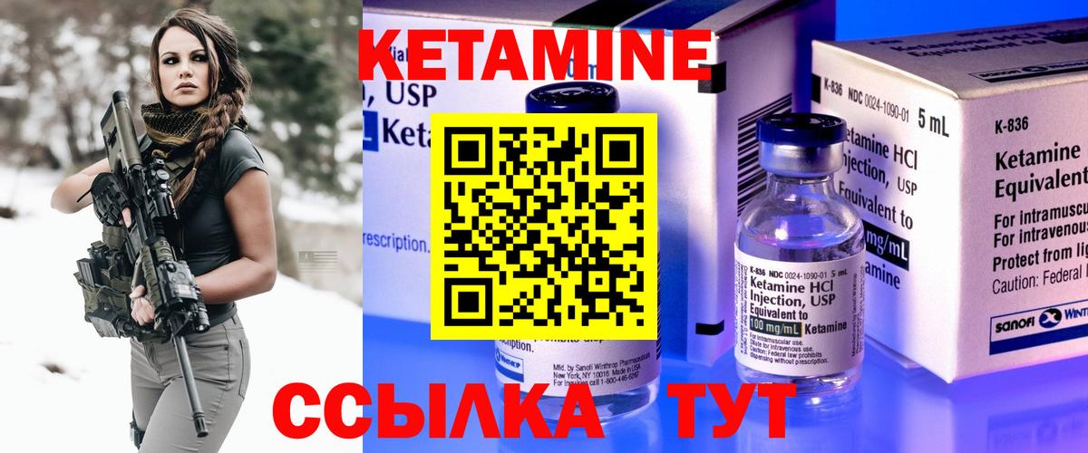 Отрадный  Кетамин ketamine  Вход с VPN 
