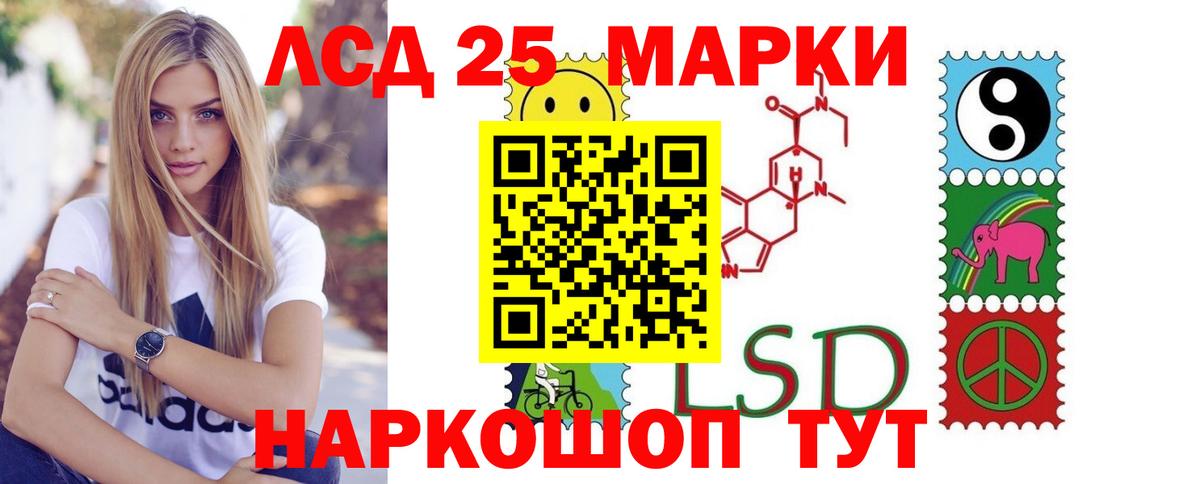 ЛСД экстази кислота  LSD-25 экстази  Отрадный  Вход с VPN  ЛСД экстази кислота 