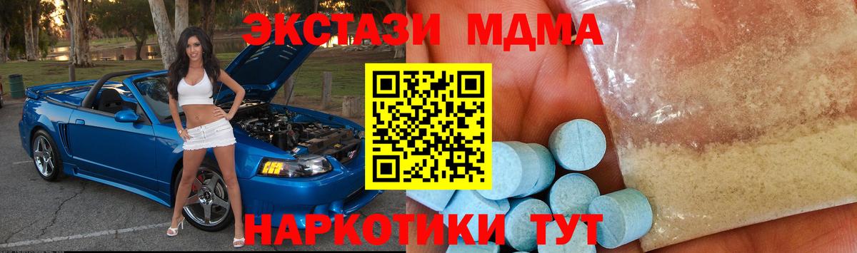 Отрадный  MDMA  Вход с VPN  МДМА кристаллы  МДМА crystal 