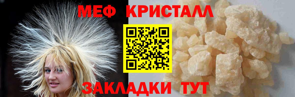 МЯУ-МЯУ  Меф mephedrone  Вход с VPN  МЕФ 4 MMC  Отрадный 