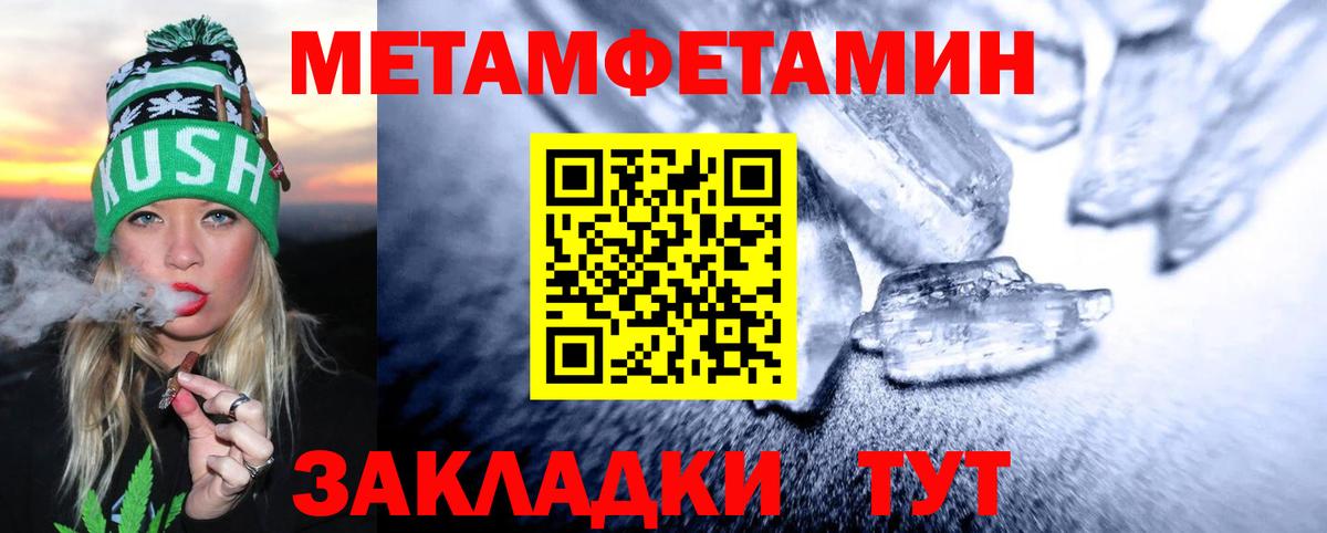 Отрадный  МЕТАМФЕТАМИН винт  Вход с VPN  МЕТАМФЕТАМИН  МЕТАМФЕТАМИН винт 