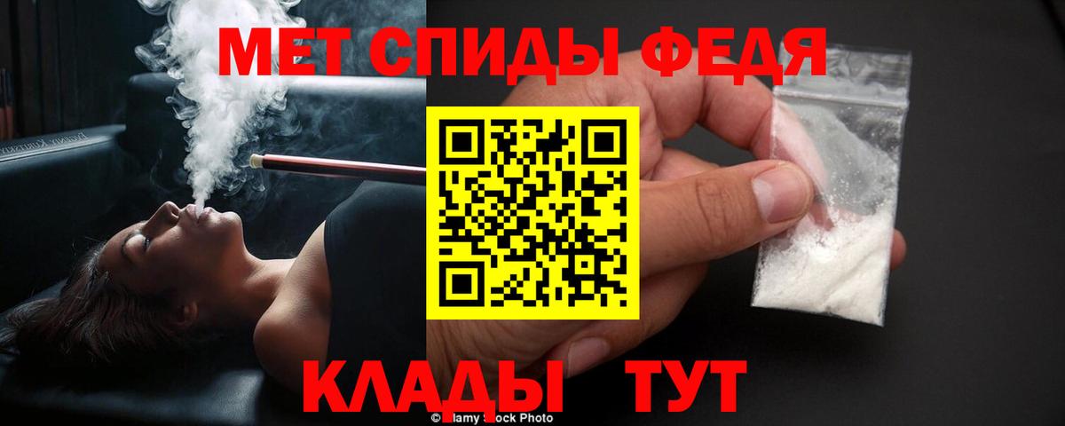 Метамфетамин пудра Отрадный