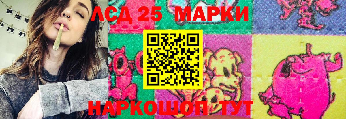 Марки 25I-NBOMe 1,8мг  Вход с VPN  Отрадный 