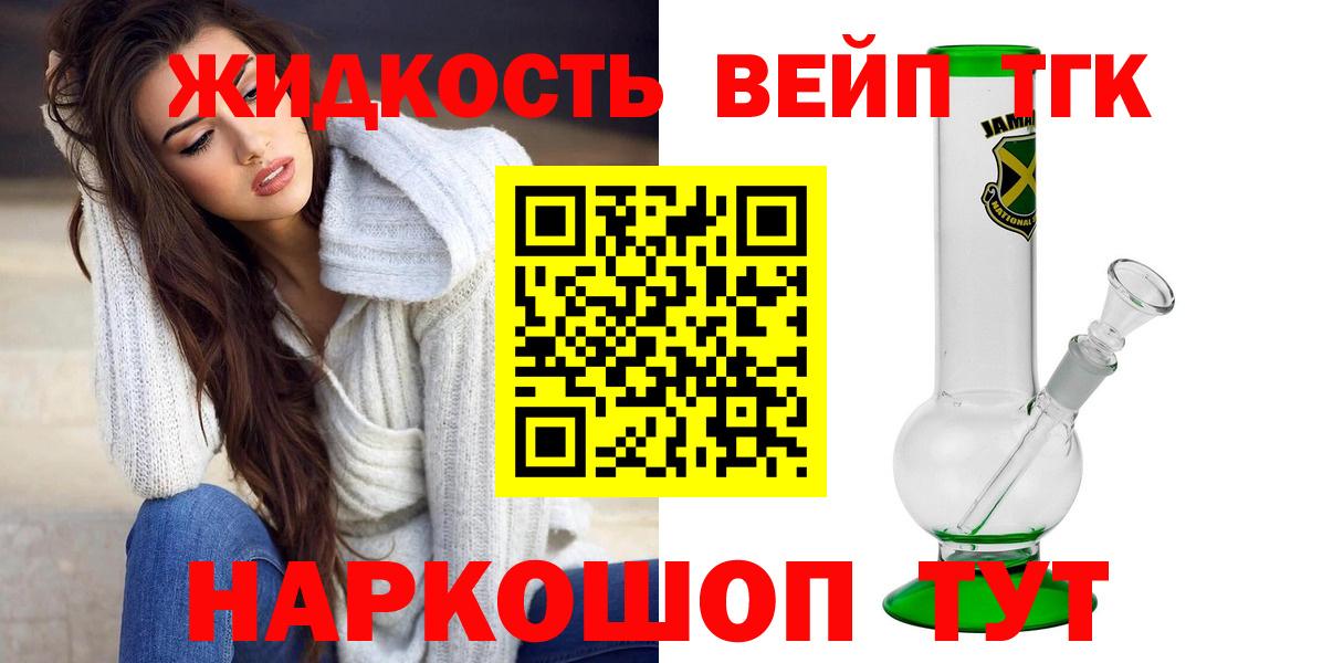 Дистиллят ТГК вейп Отрадный
